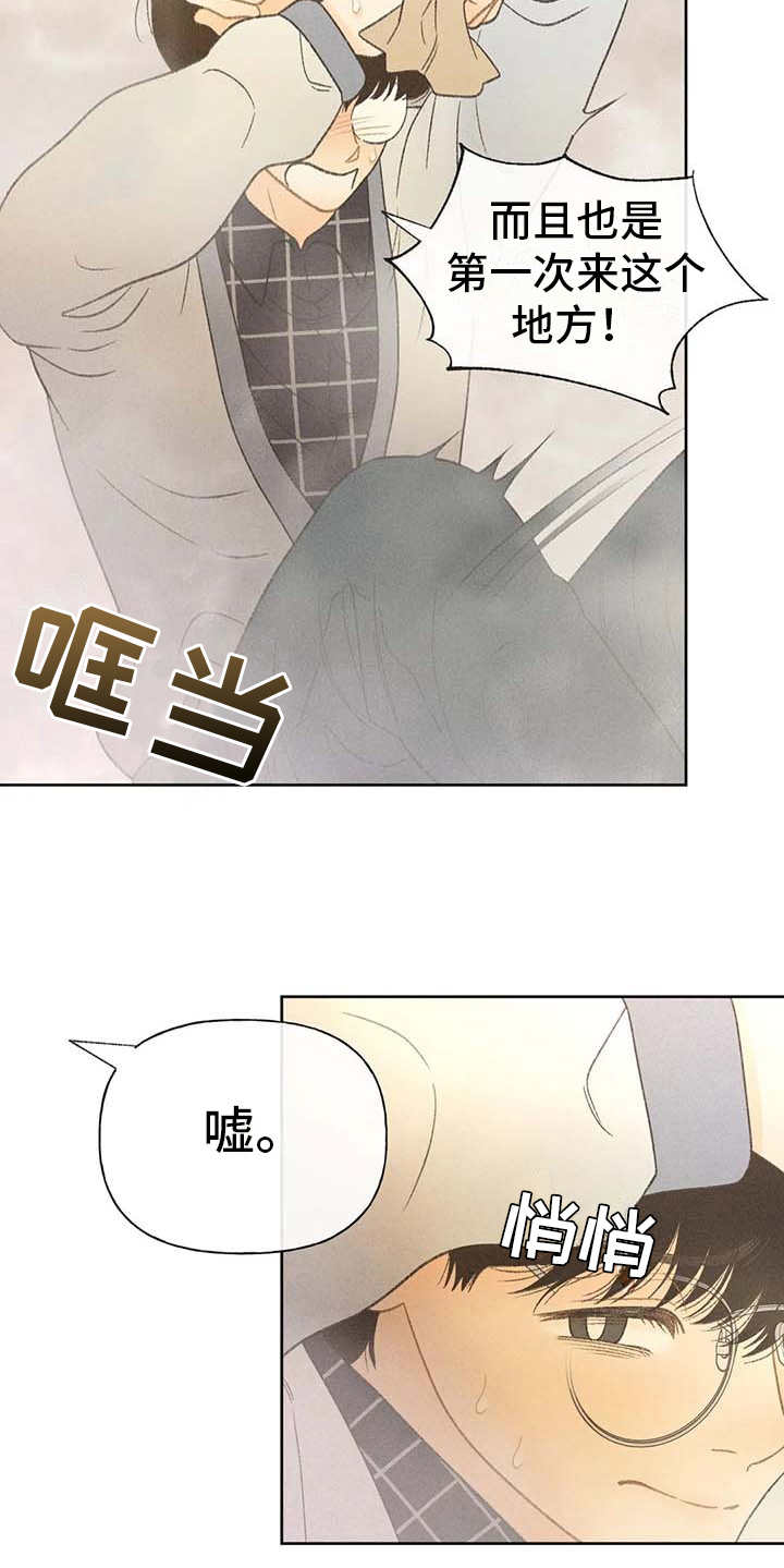 秋牡丹的特点漫画,第16章：游行2图