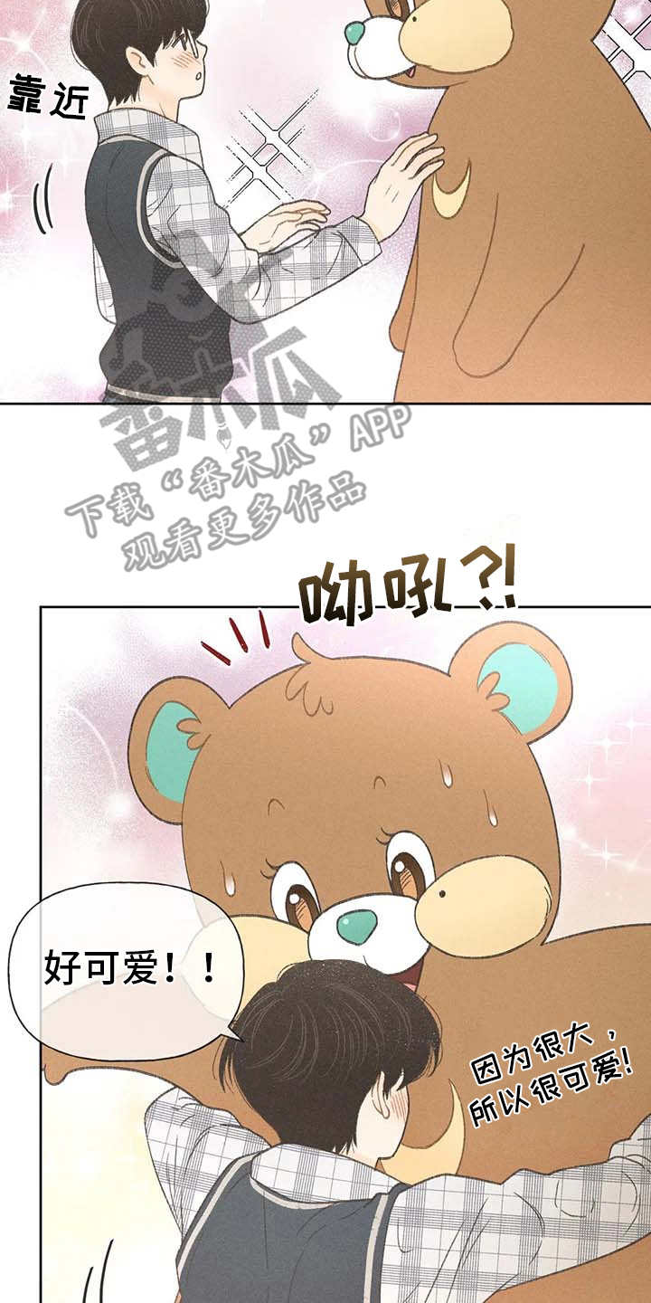 秋牡丹扑克牌漫画,第8章：头疼2图