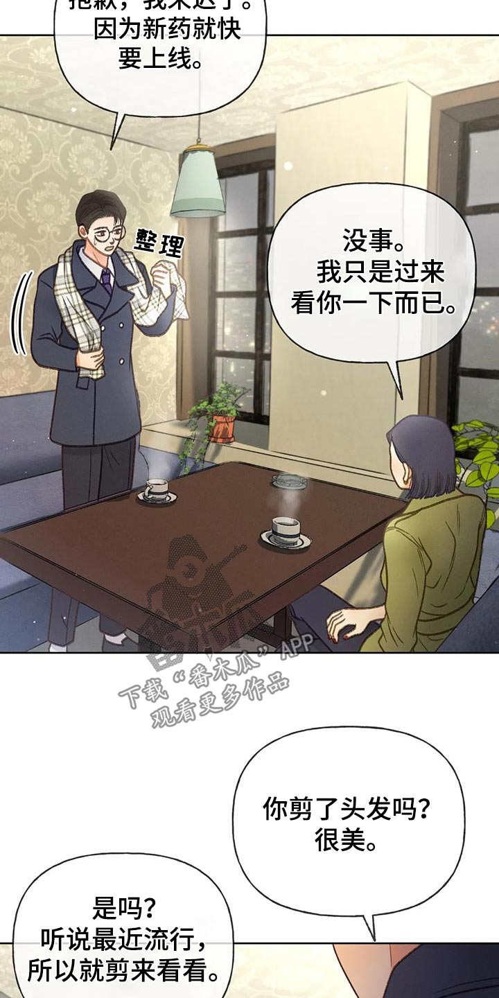 秋牡丹的特点漫画,第118章：【第三季】最后一次见面1图