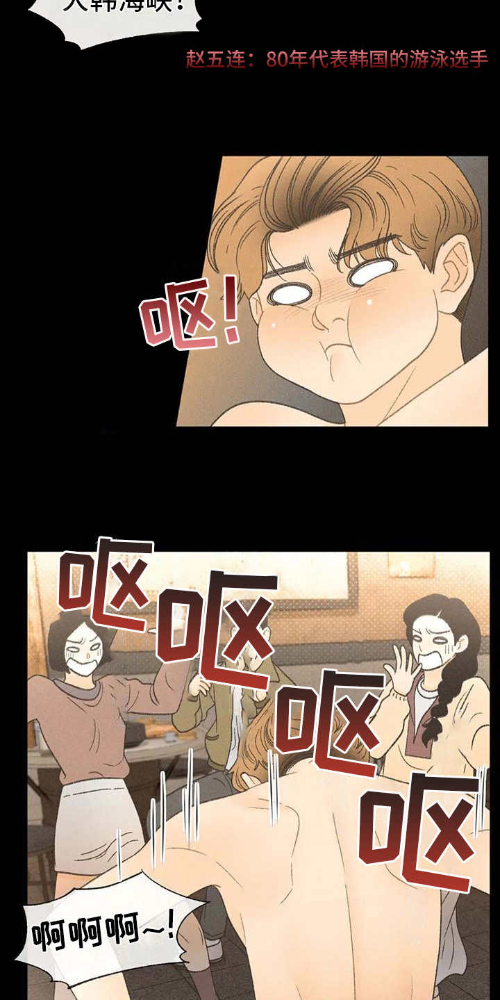 白色秋牡丹漫画,第14章：损友2图