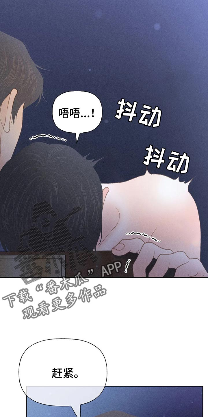 秋牡丹的特点漫画,第33章：感谢2图