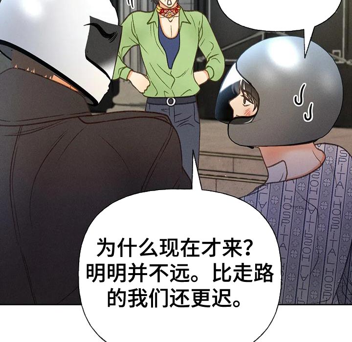 秋牡丹剧场第二季漫画,第81章：【第二季】好傻2图