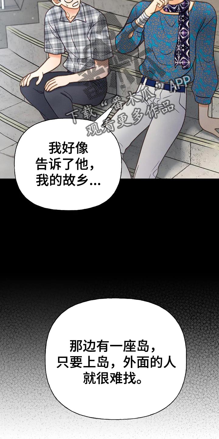 秋牡丹的功效与主治漫画,第100章：【第三季】出航2图