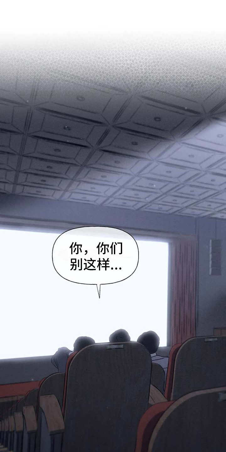 秋牡丹简笔画图片漫画,第18章：动手动脚2图