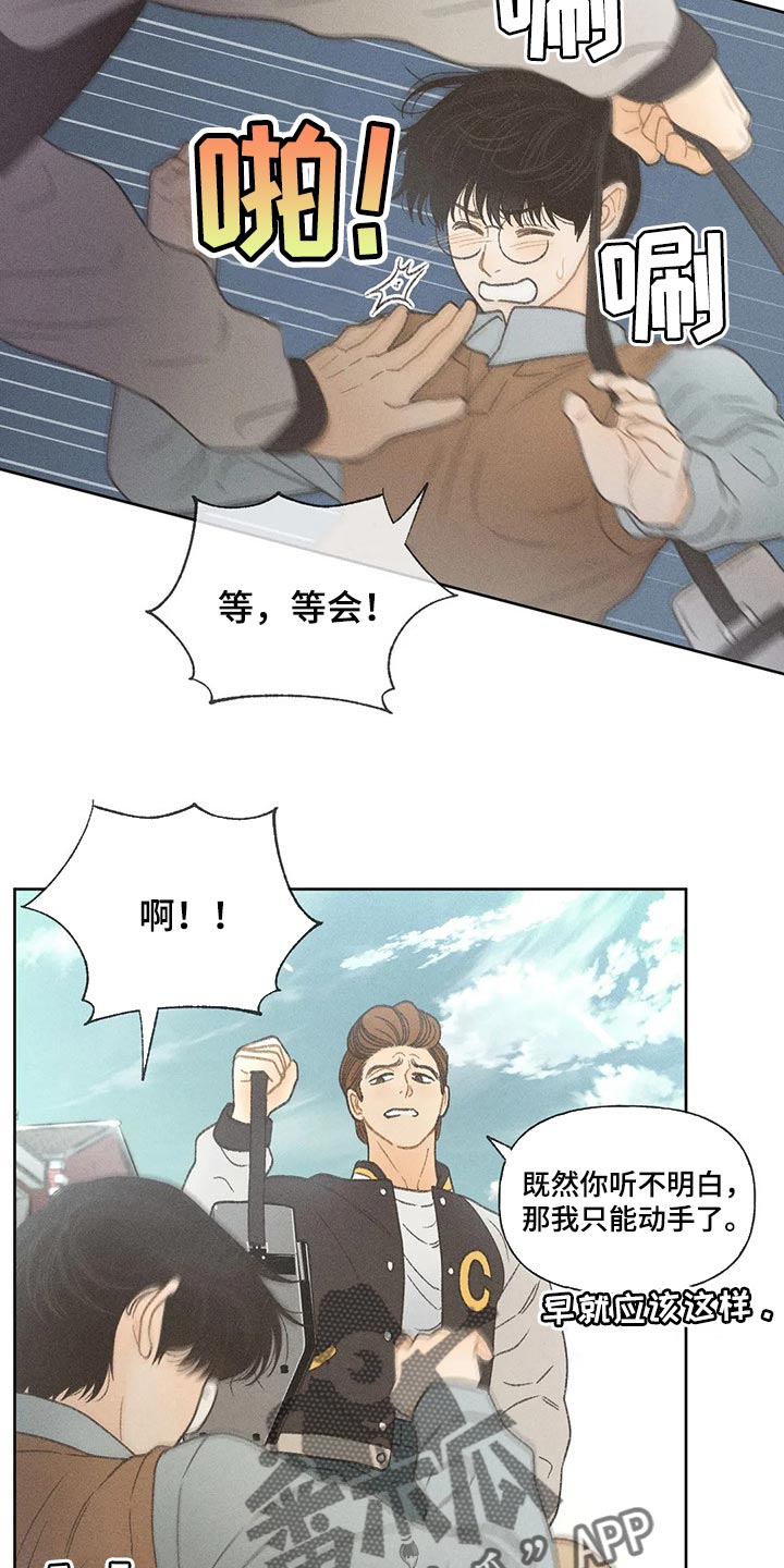 秋牡丹的特点漫画,第27章：路过的市民1图