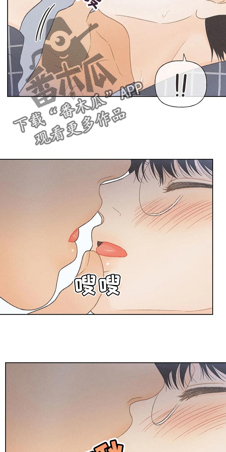 秋牡丹盆景漫画,第21章：我行我素1图