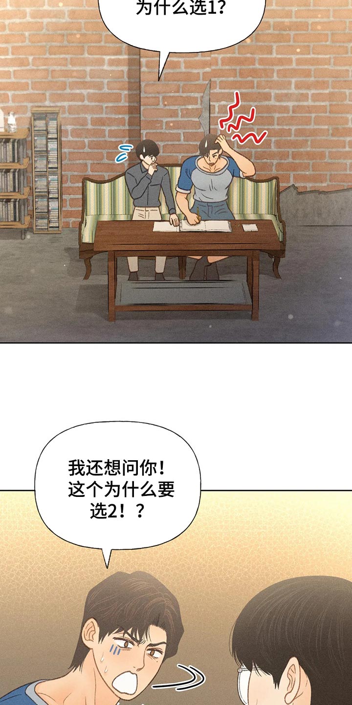 秋牡丹简笔画图片漫画,第41章：老师1图