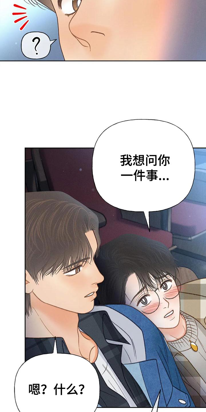 秋牡丹的特点漫画,第88章：【第二季】告白1图