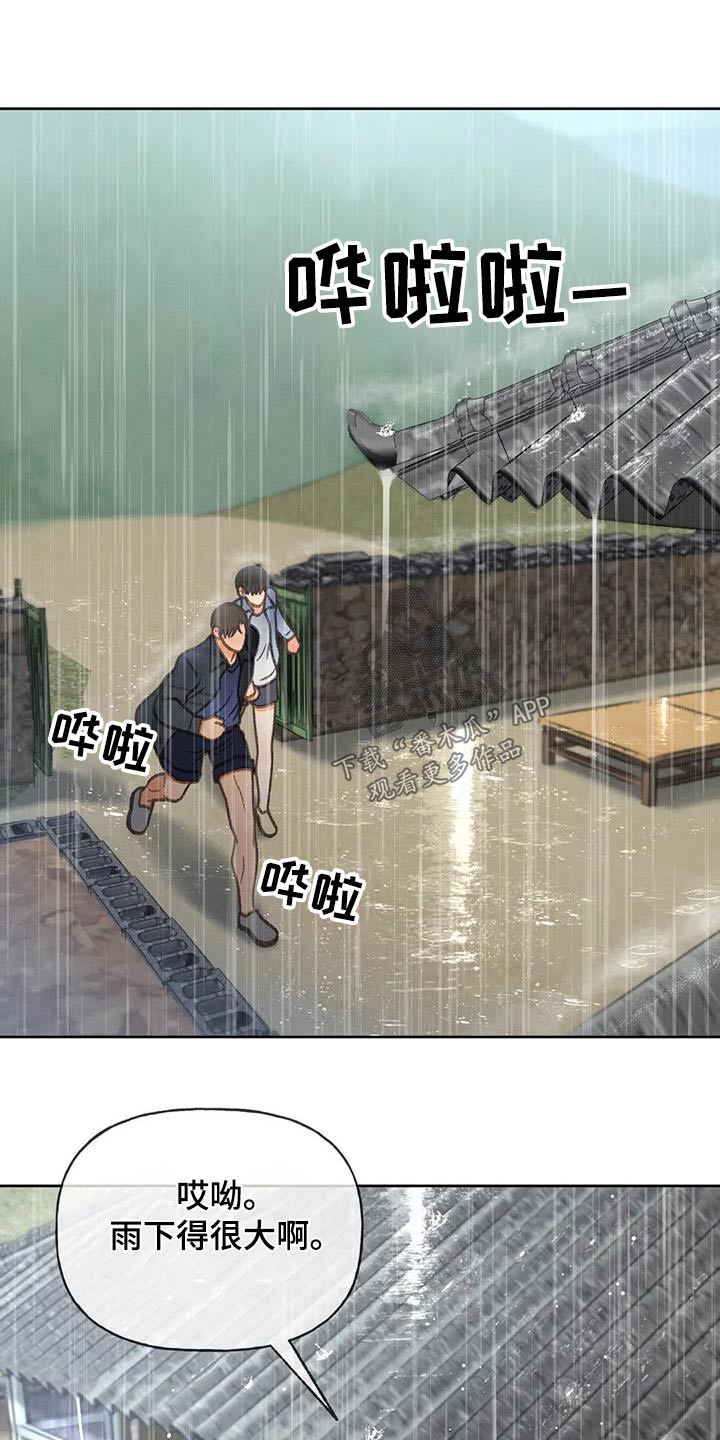 秋牡丹的特点漫画,第113章：【第三季】找个人2图