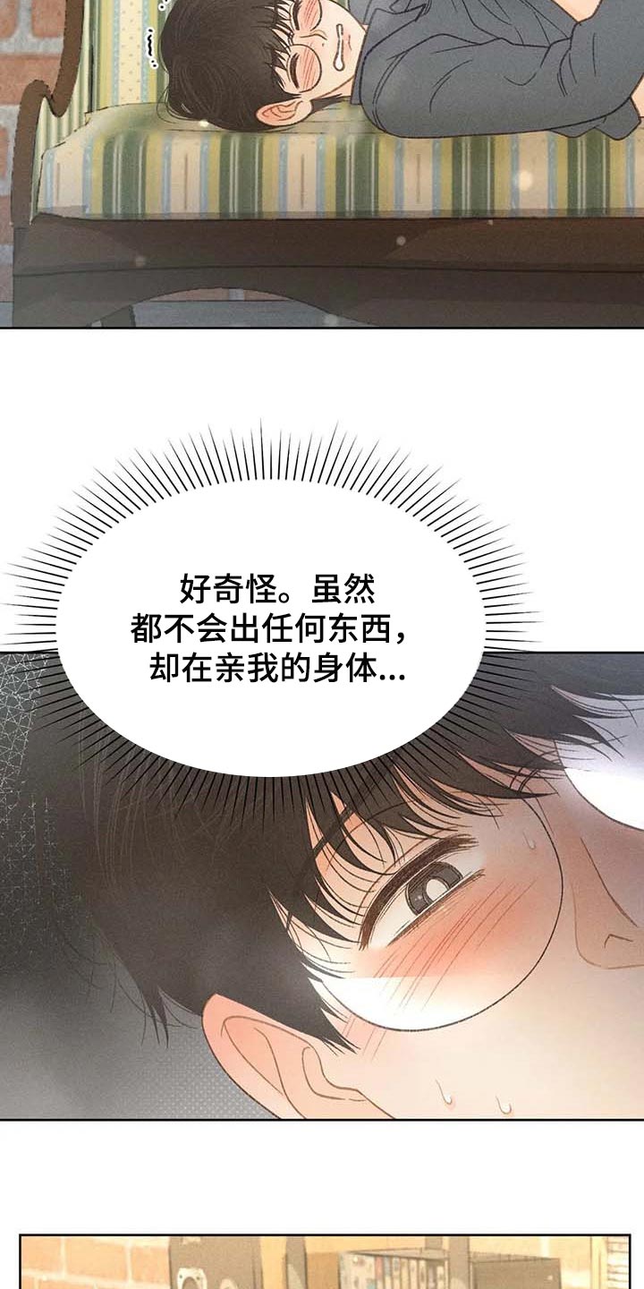 秋牡丹花图片漫画,第42章：一百分2图