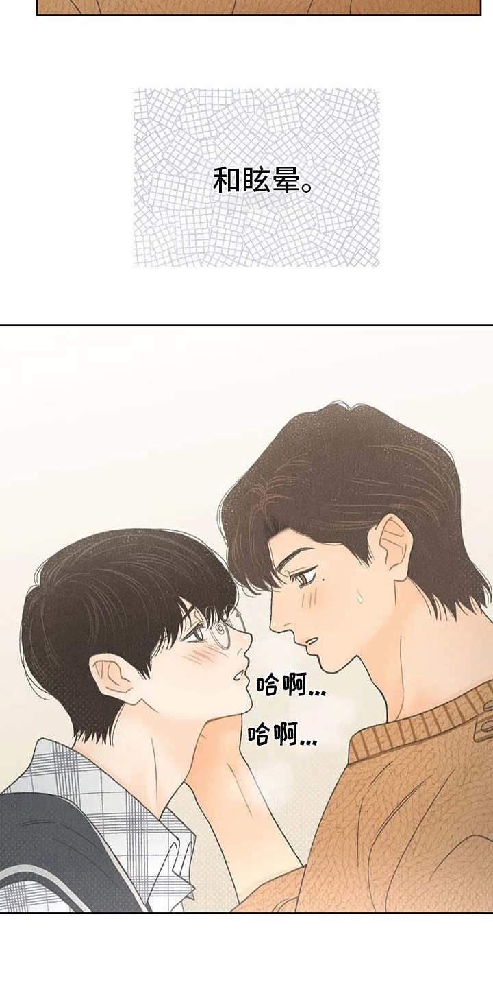 秋牡丹的图片漫画,第9章：副作用1图