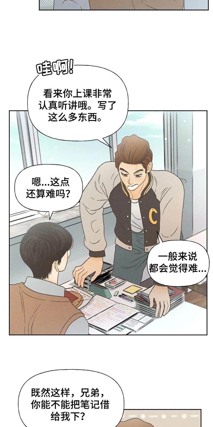 秋牡丹扑克牌背面认牌图漫画,第25章：考试答案2图