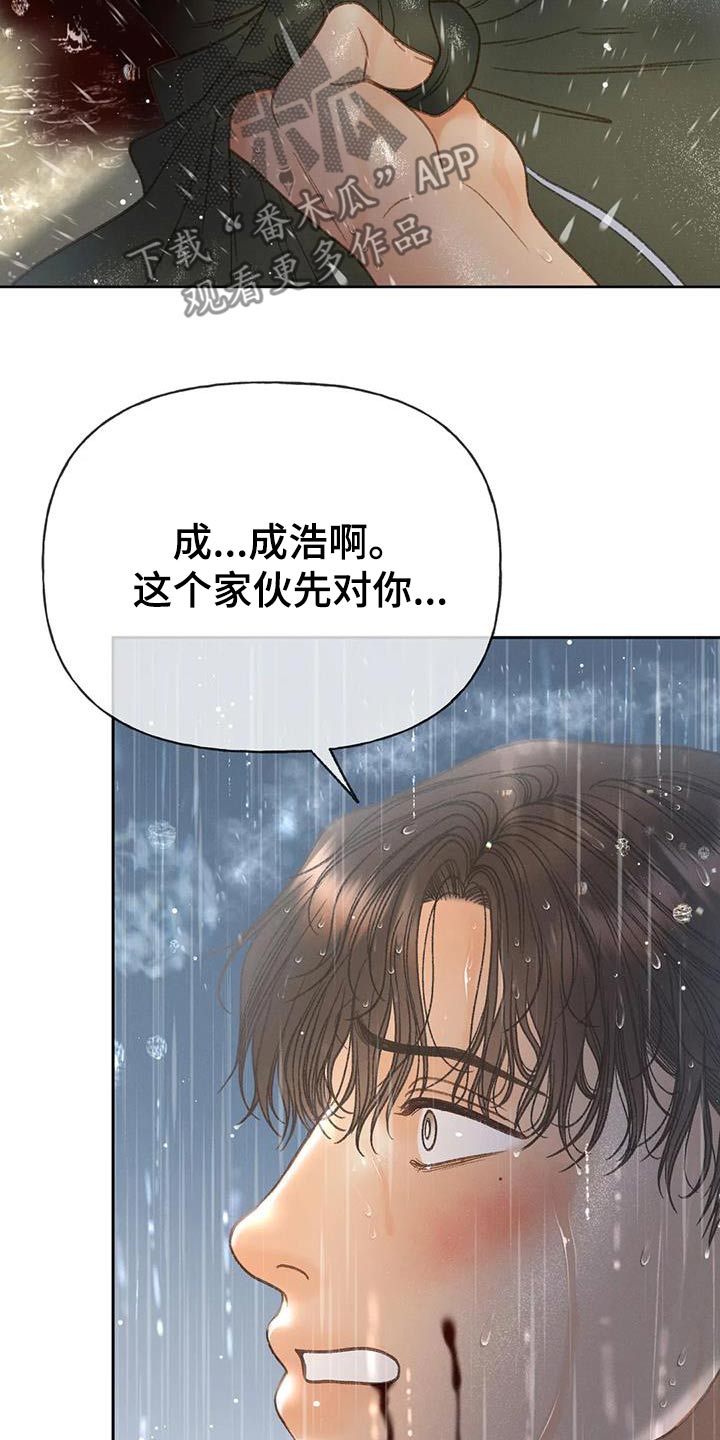 秋牡丹挂画漫画,第117章：【第三季】你告诉我1图