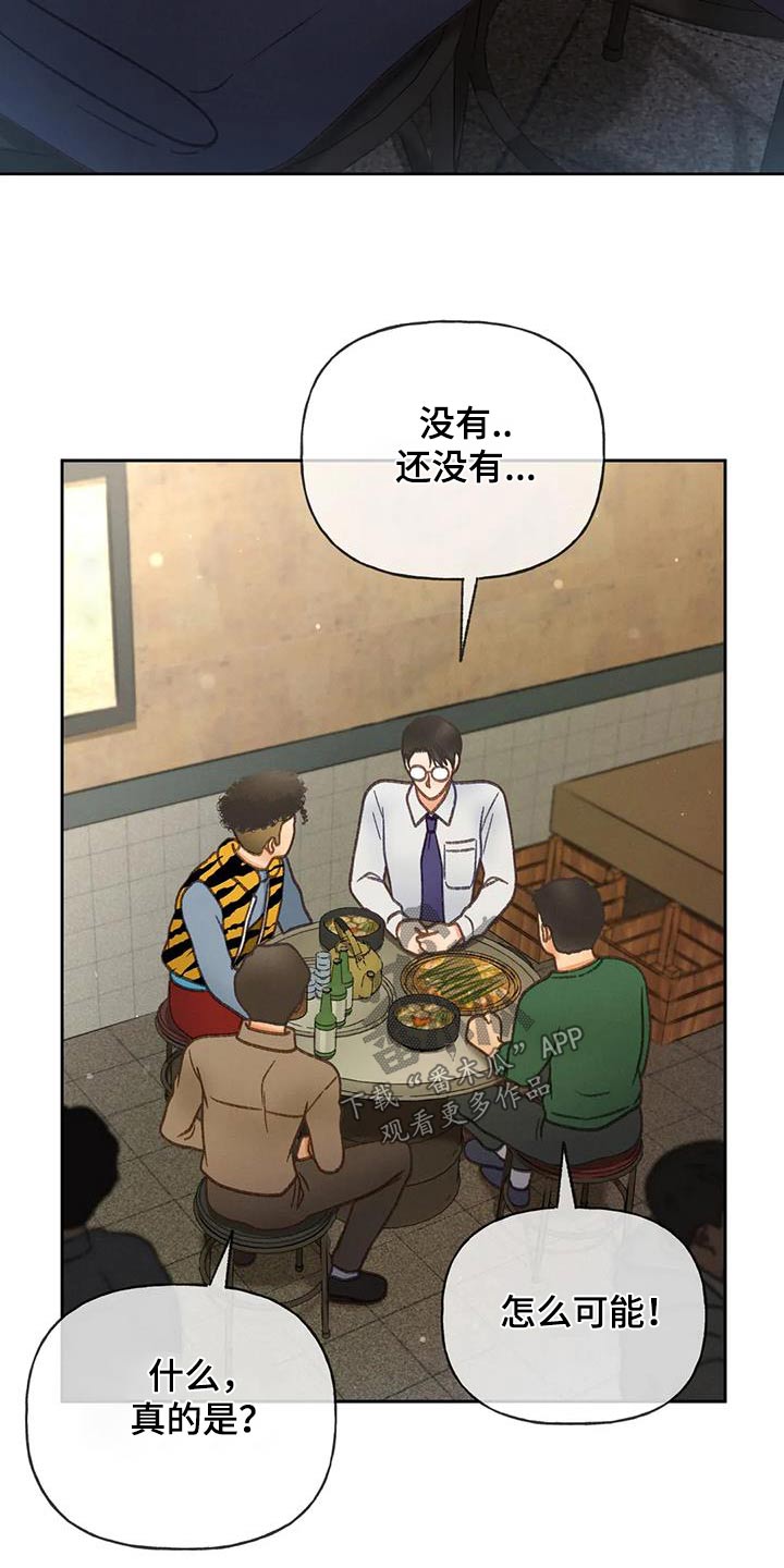 秋牡丹剧场漫画,第119章：【第三季】请帖2图