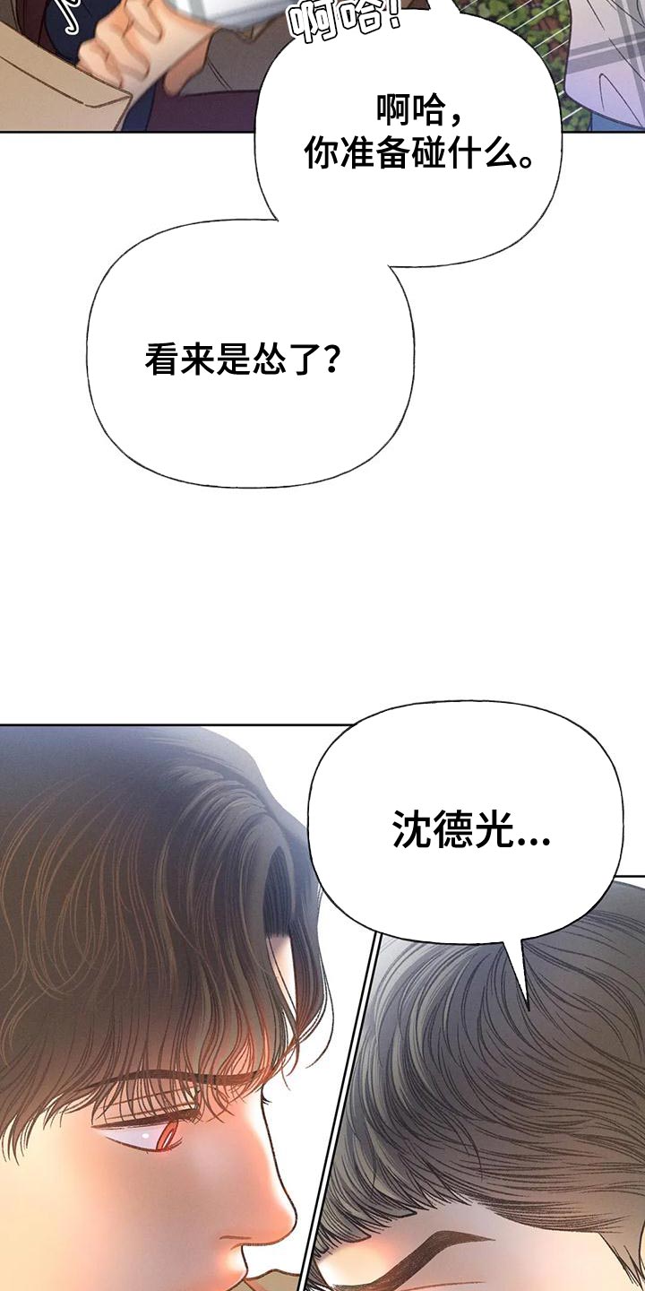 秋牡丹扑克牌批发价多少钱漫画,第94章：【第二季】钥匙2图