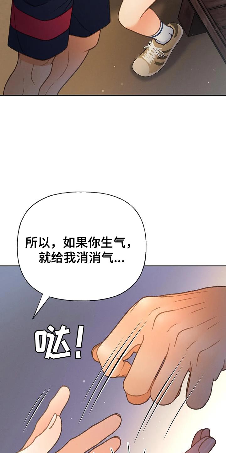 秋牡丹剧场免费观看漫画,第107章：【第三季】不要装纯1图