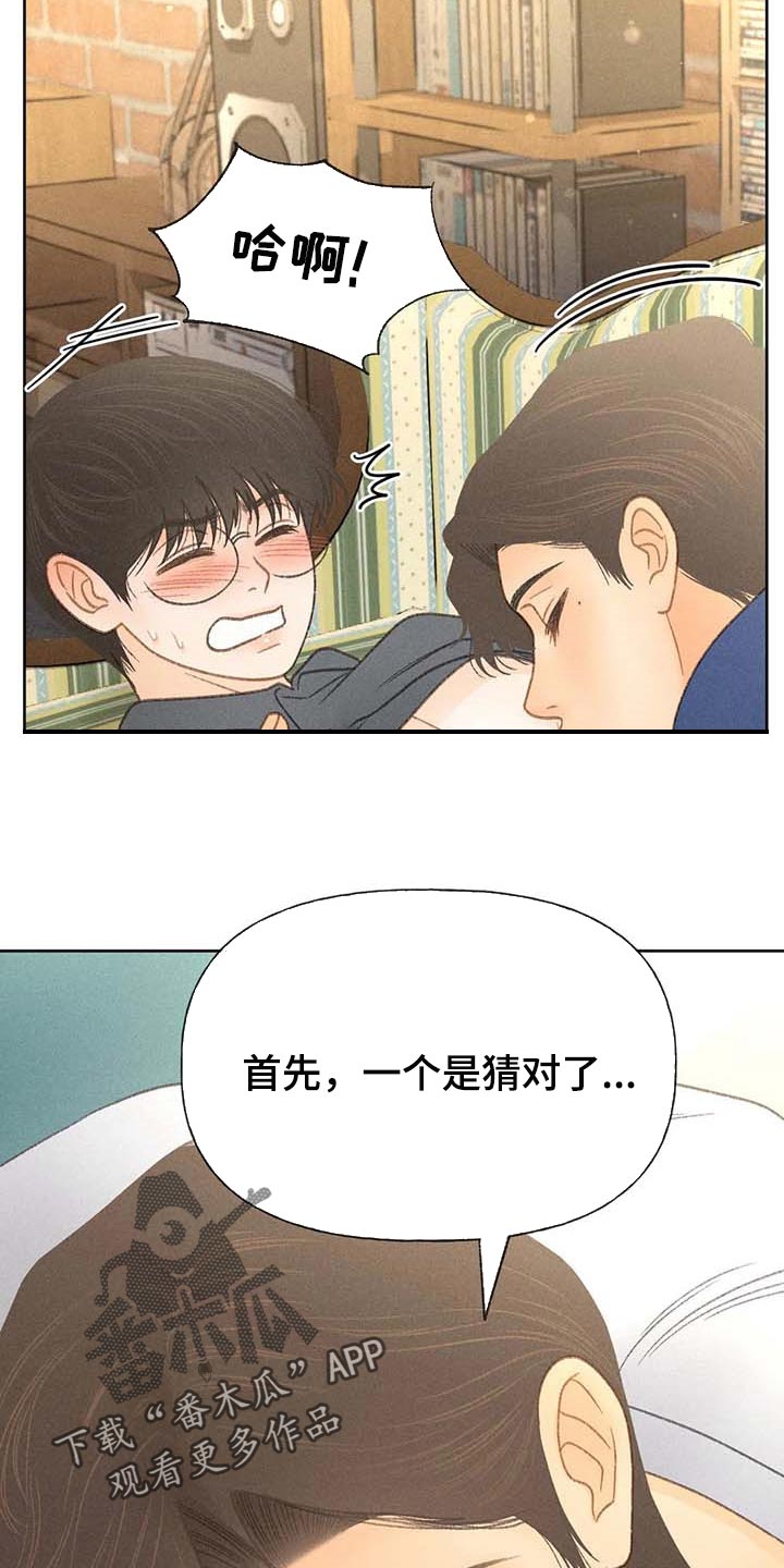 秋牡丹剧场漫画,第42章：一百分1图