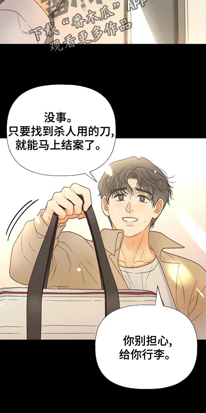 秋牡丹剧场漫画剧情漫画,第71章：【第二季】很有趣2图