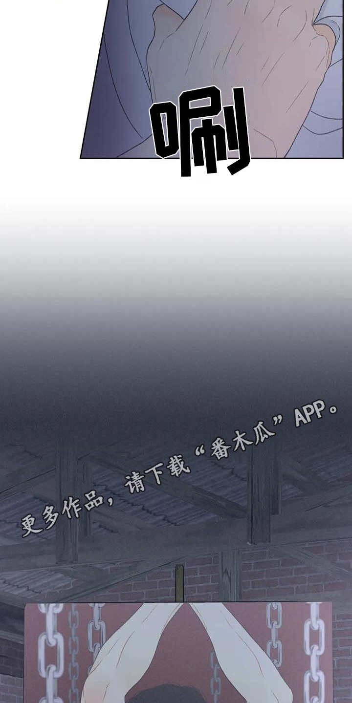 秋牡丹剧场非麻瓜漫画,第12章：头疼消失1图