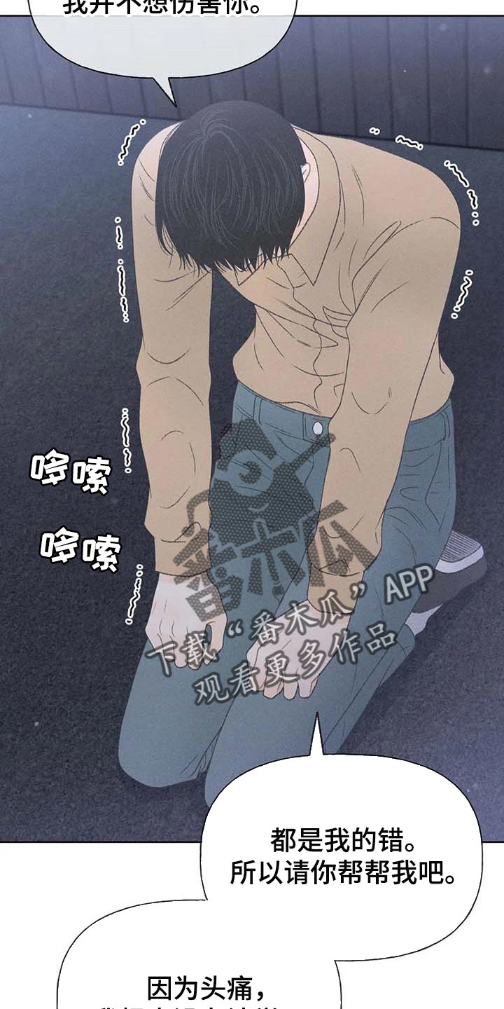 秋牡丹剧场漫画,第31章：利用2图