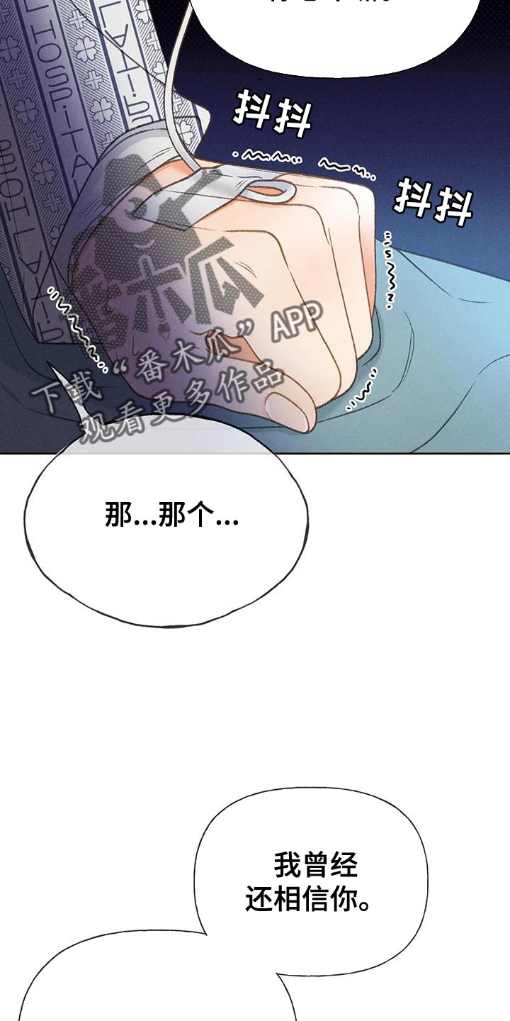 秋牡丹扑克牌质量好么漫画,第79章：【第二季】想去剧场1图