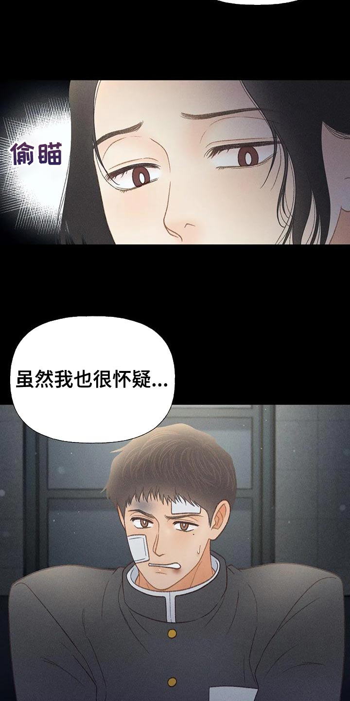 秋牡丹英文漫画,第70章：【第二季】只有一个办法2图