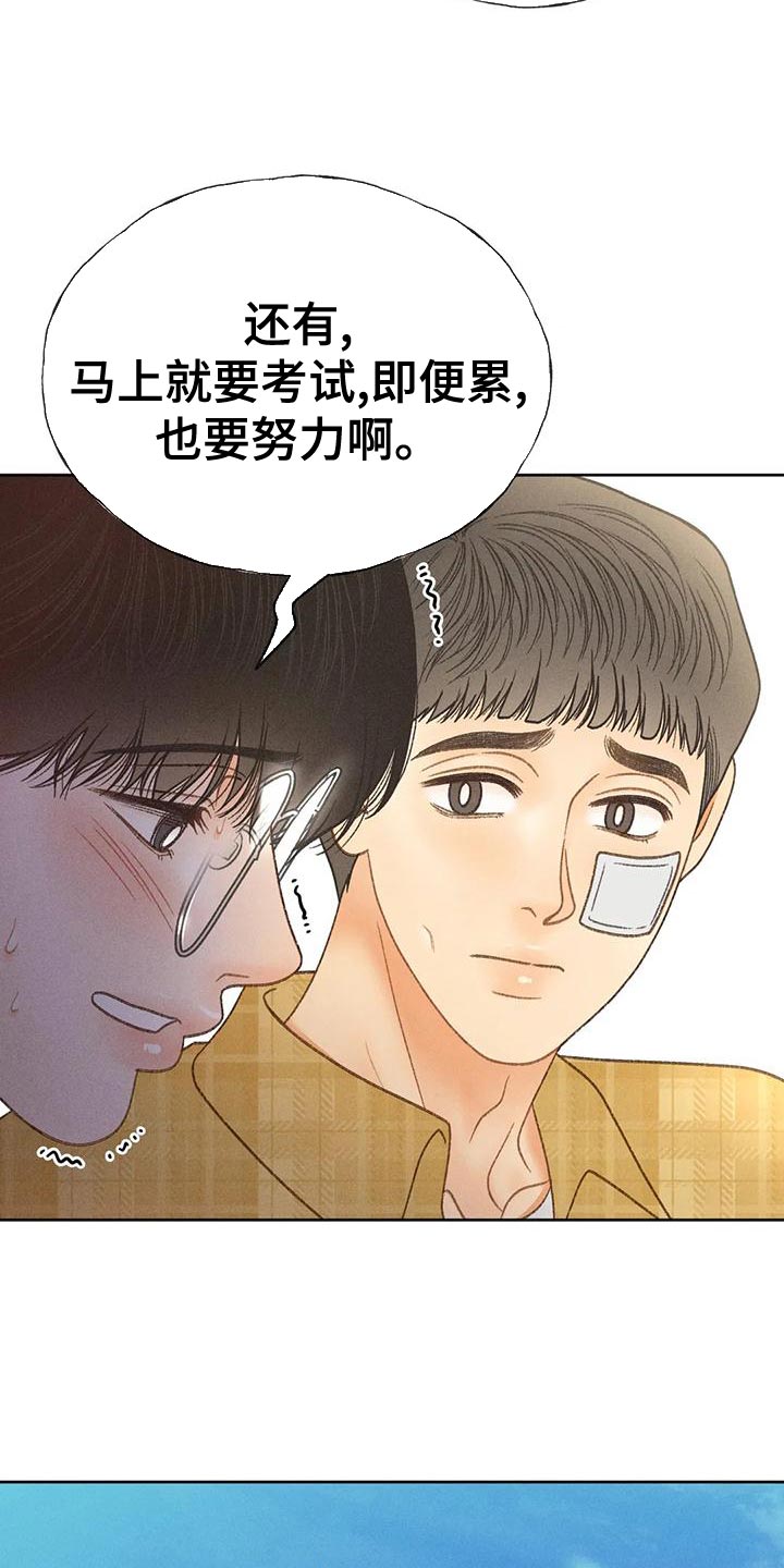 秋牡丹剧场漫画,第75章：【第二季】晕倒1图