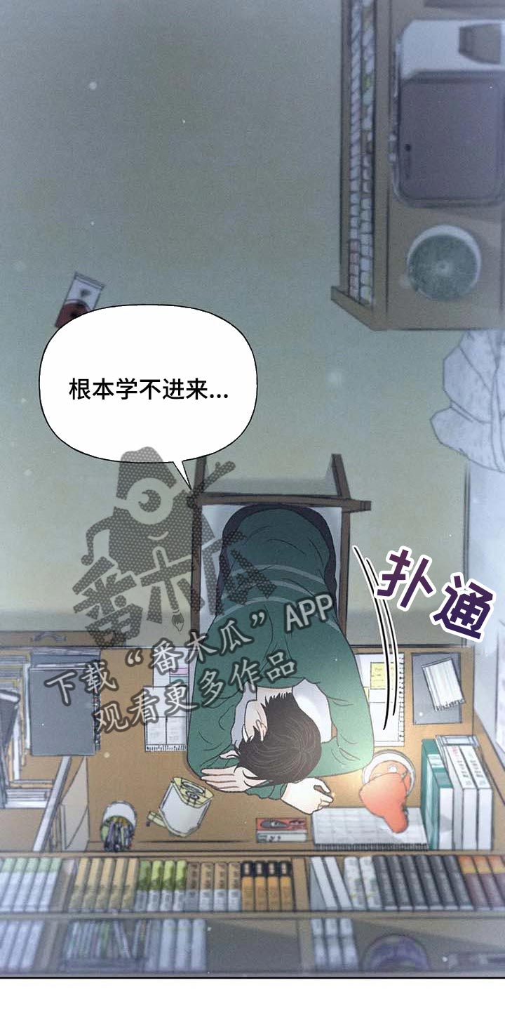 秋牡丹剧场漫画,第29章：同学们都知道了1图