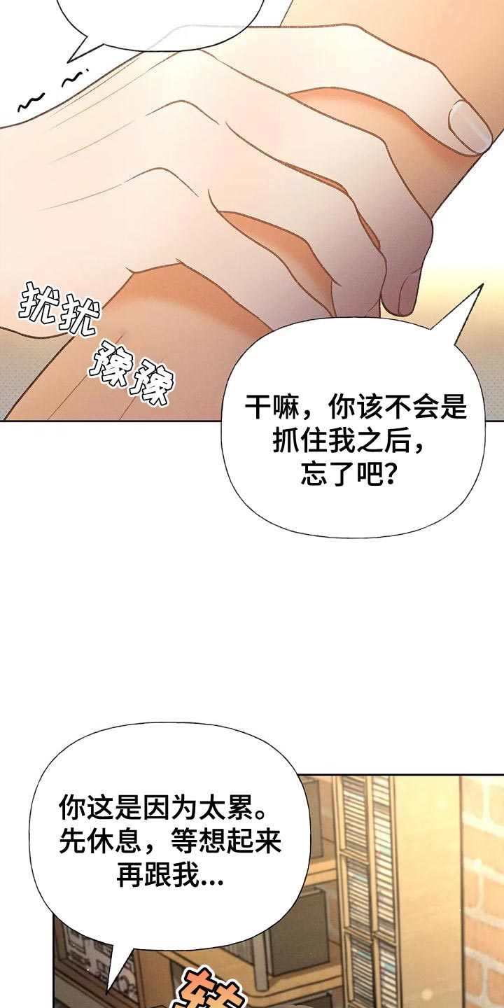 白色秋牡丹漫画,第82章：【第二季】说不出口2图