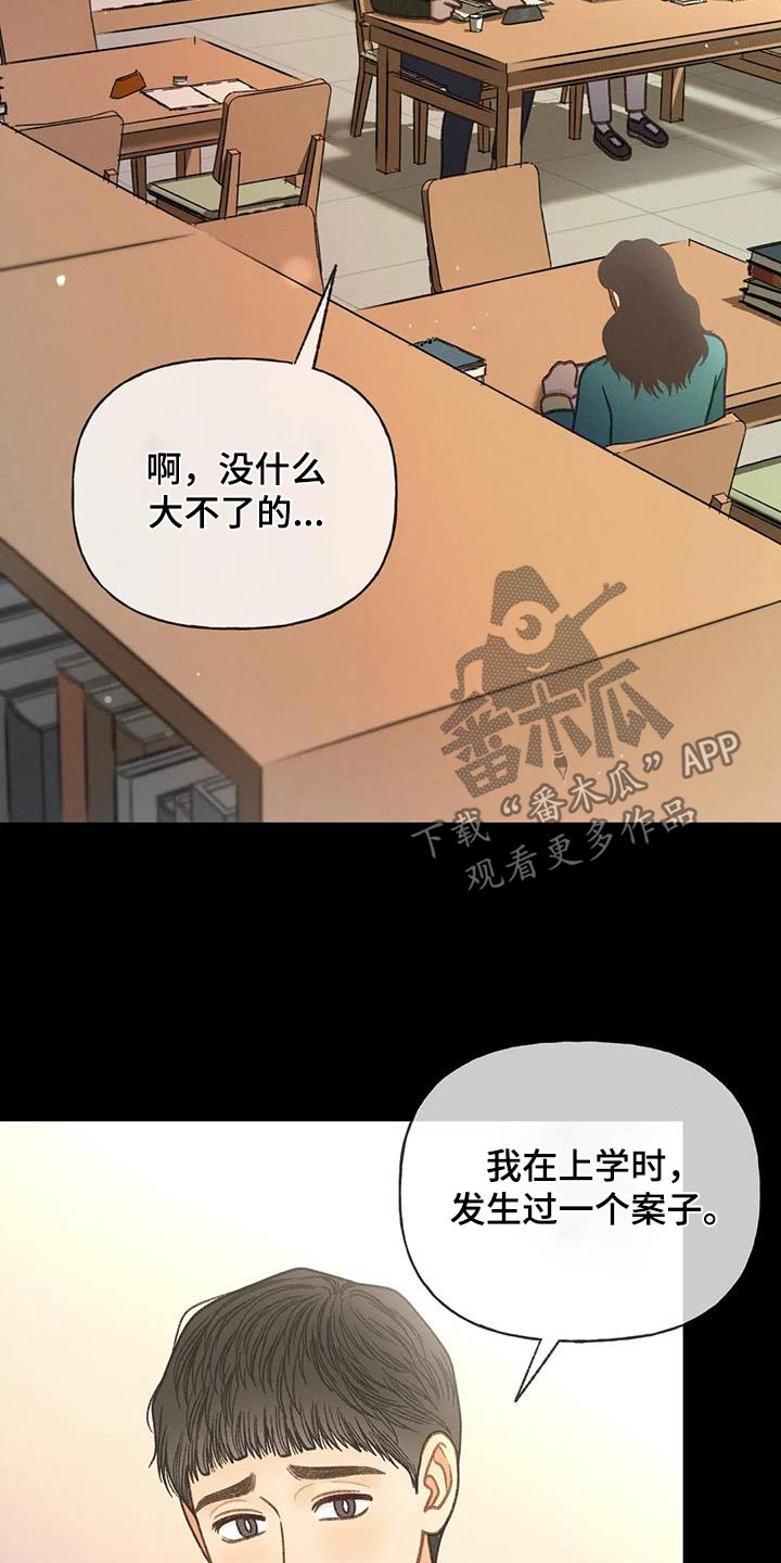 秋牡丹最美图片漫画,第115章：【第三季】放手1图