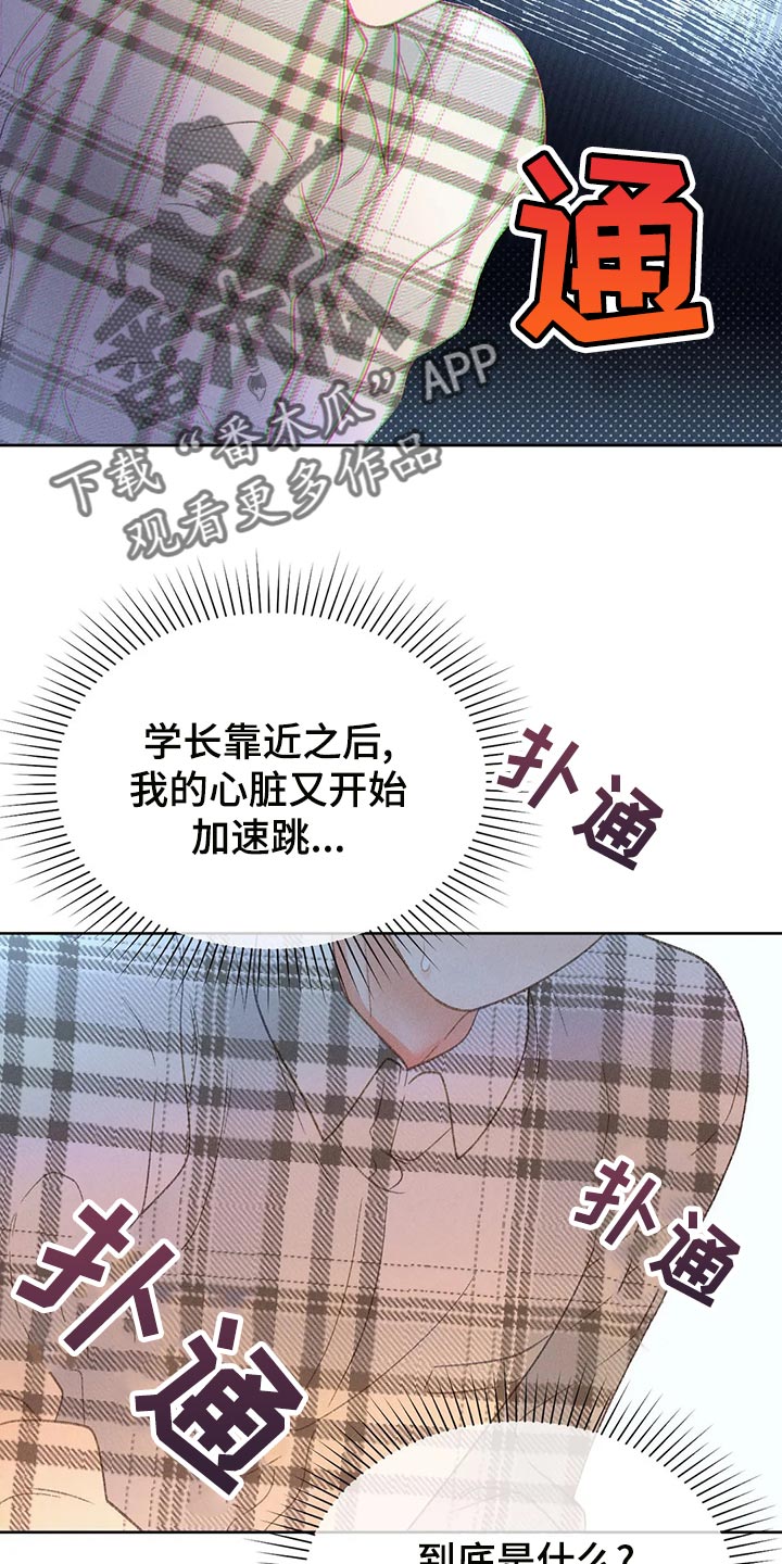 秋牡丹剧场第二季漫画,第61章：【第二季】确认1图