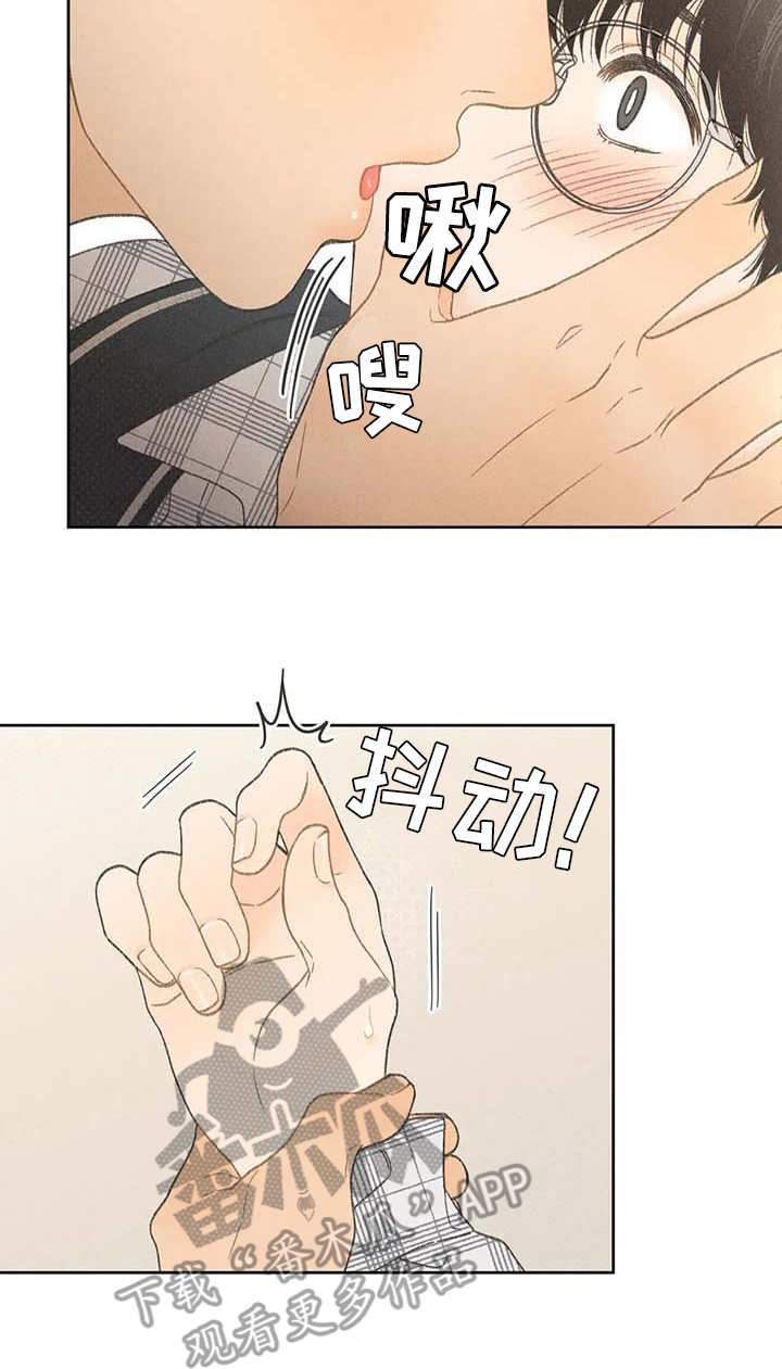 秋牡丹简笔画漫画,第11章：无法抗拒2图