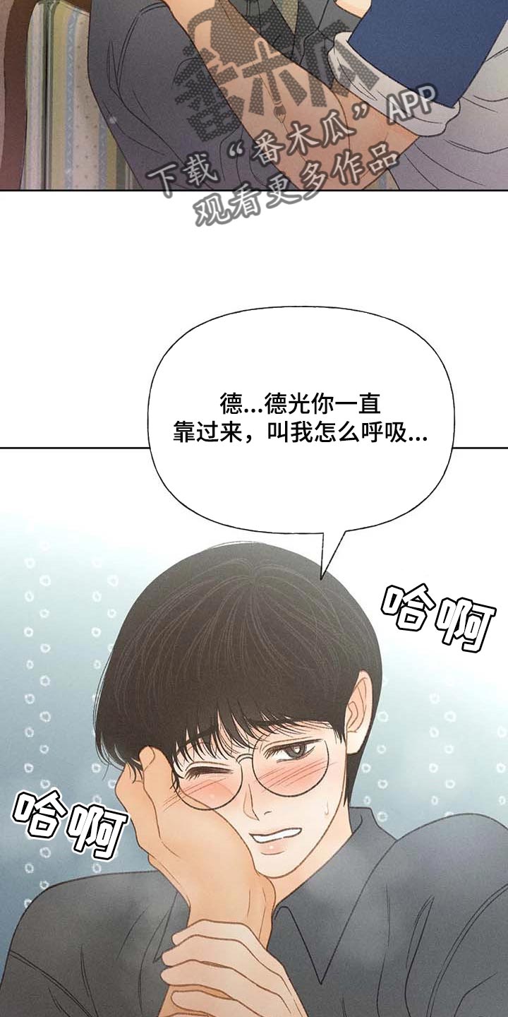 秋牡丹花图片漫画,第42章：一百分1图