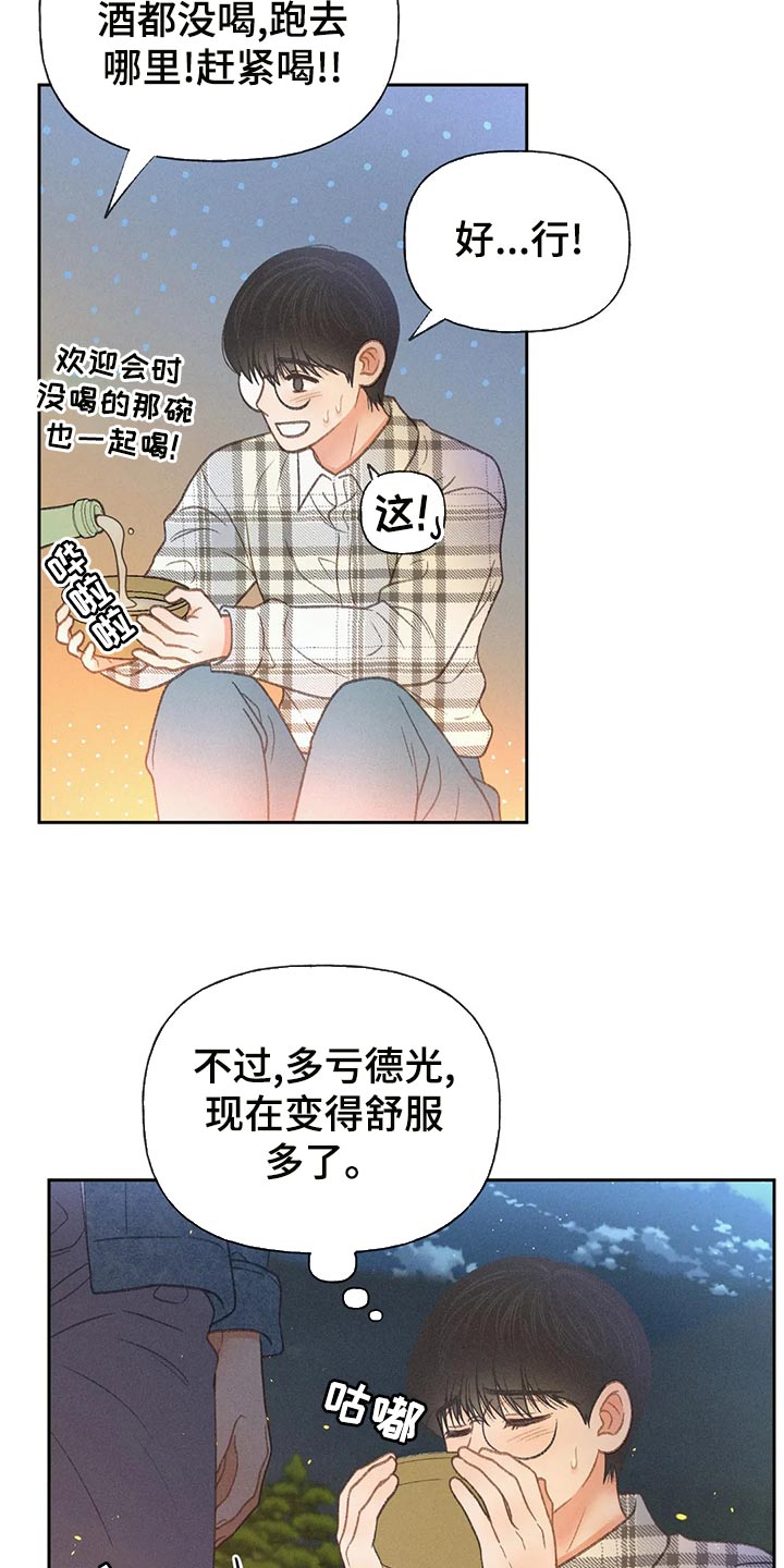 秋牡丹剧场第二季漫画,第61章：【第二季】确认1图