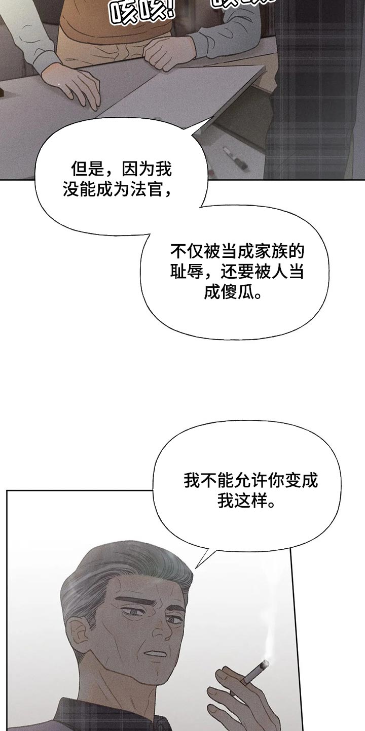 秋牡丹696扑克质量怎么样漫画,第26章：你给我好好想想2图