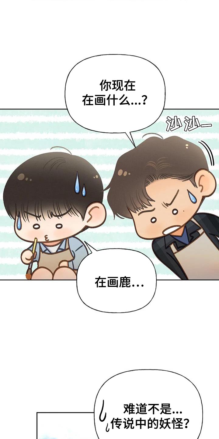 秋牡丹的特点漫画,第111章：【第三季】一起画2图