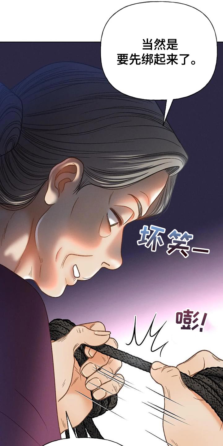 秋牡丹习性漫画,第104章：【第三季】壁画2图