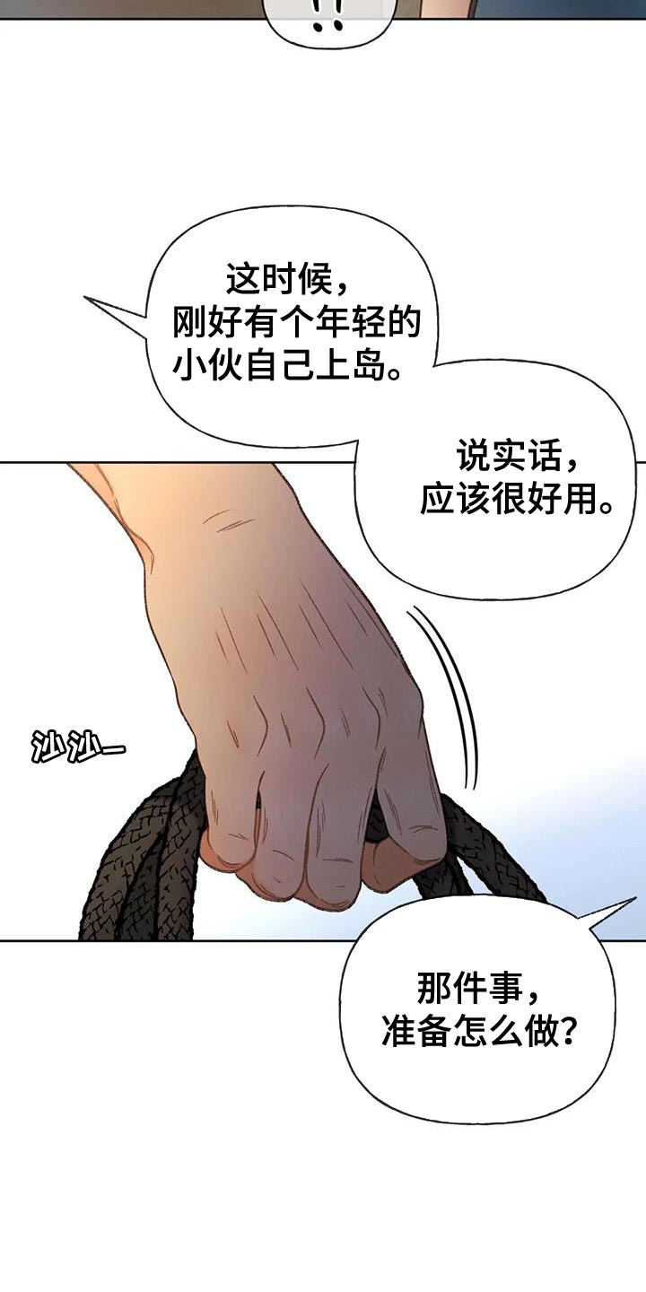 秋牡丹习性漫画,第104章：【第三季】壁画1图