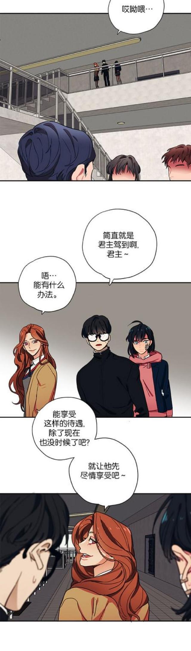 荒山大逃亡漫画,第49话2图