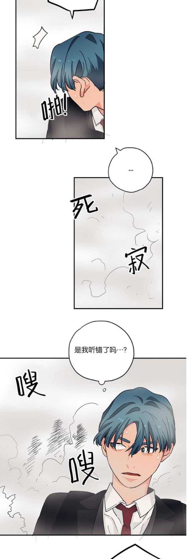 荒山大逃亡漫画,第40话2图