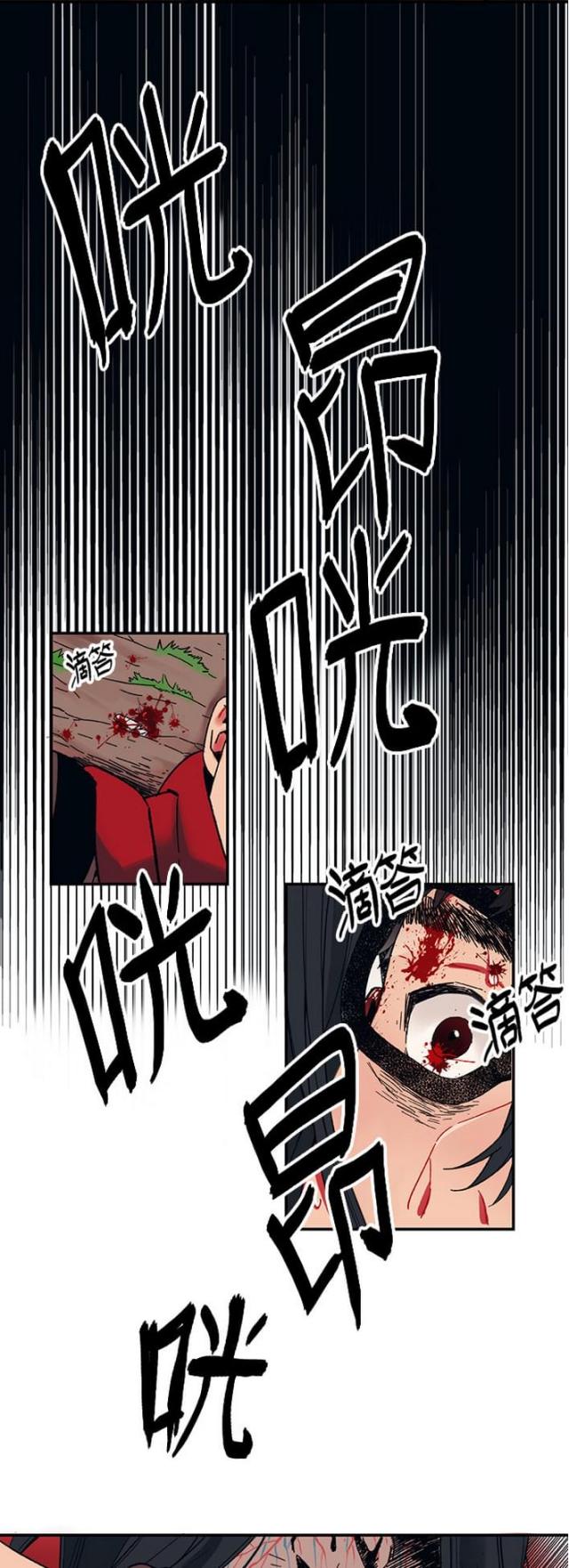 山谷大逃亡漫画,第4话1图