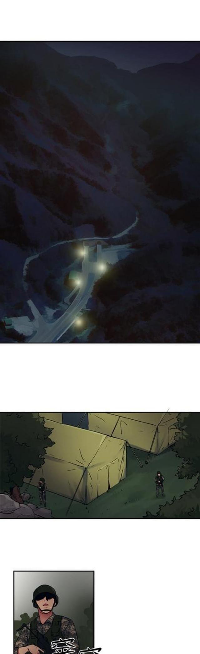山谷大逃亡漫画,第73话1图