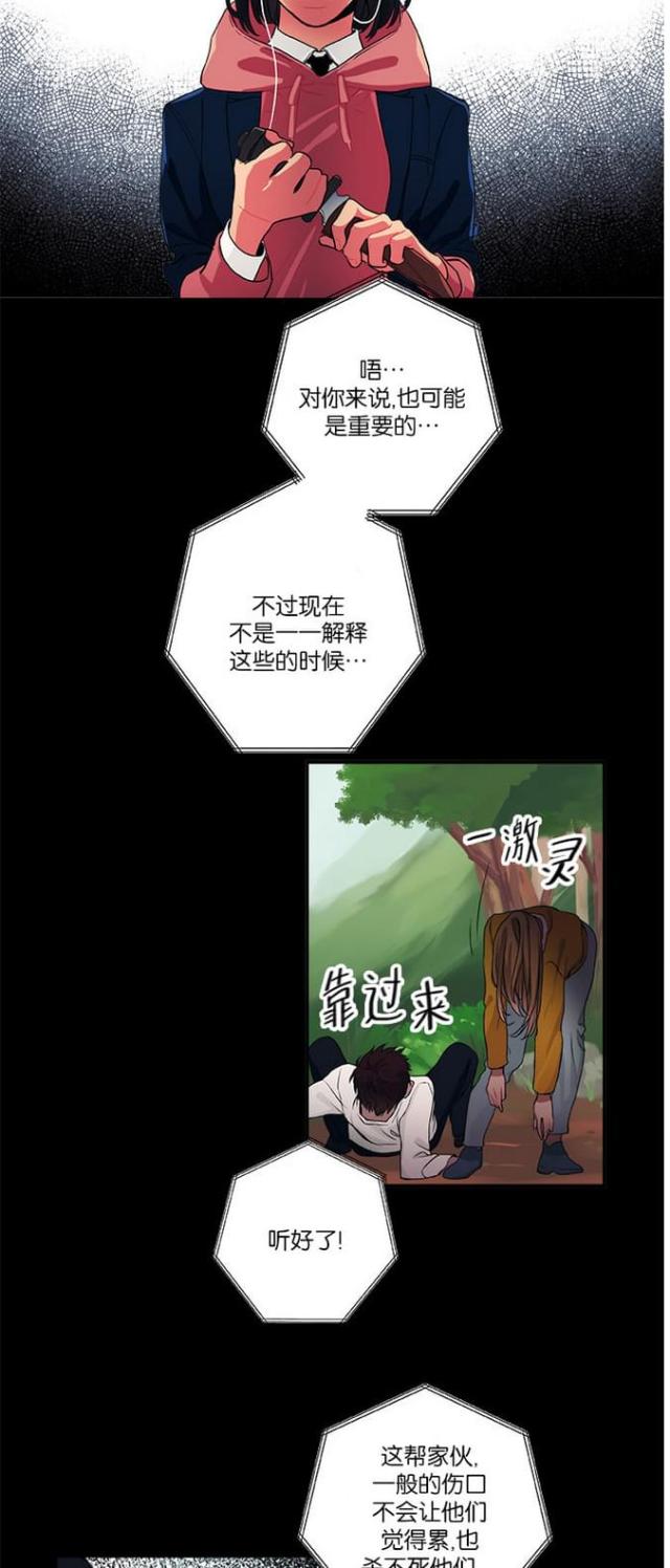 山谷大逃亡漫画,第19话1图