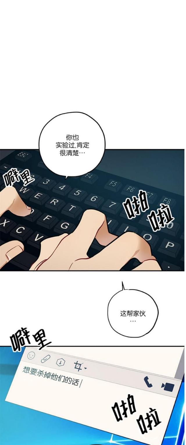 山谷大逃亡漫画,第12话1图