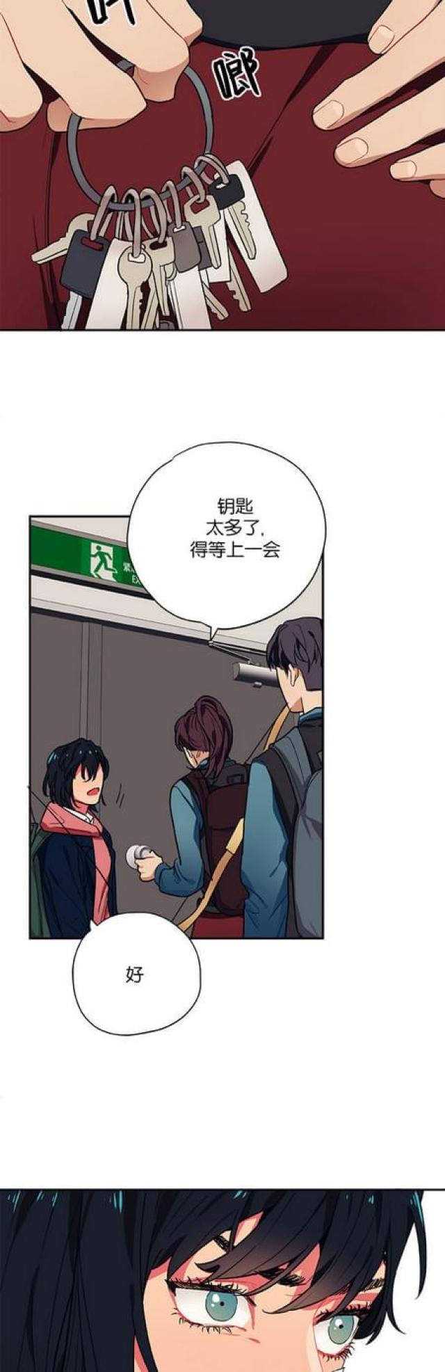 山谷大逃亡漫画,第51话1图