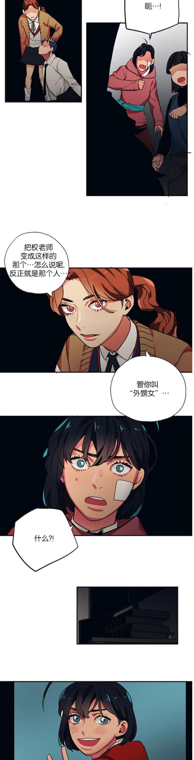 山谷大逃亡漫画,第98话2图