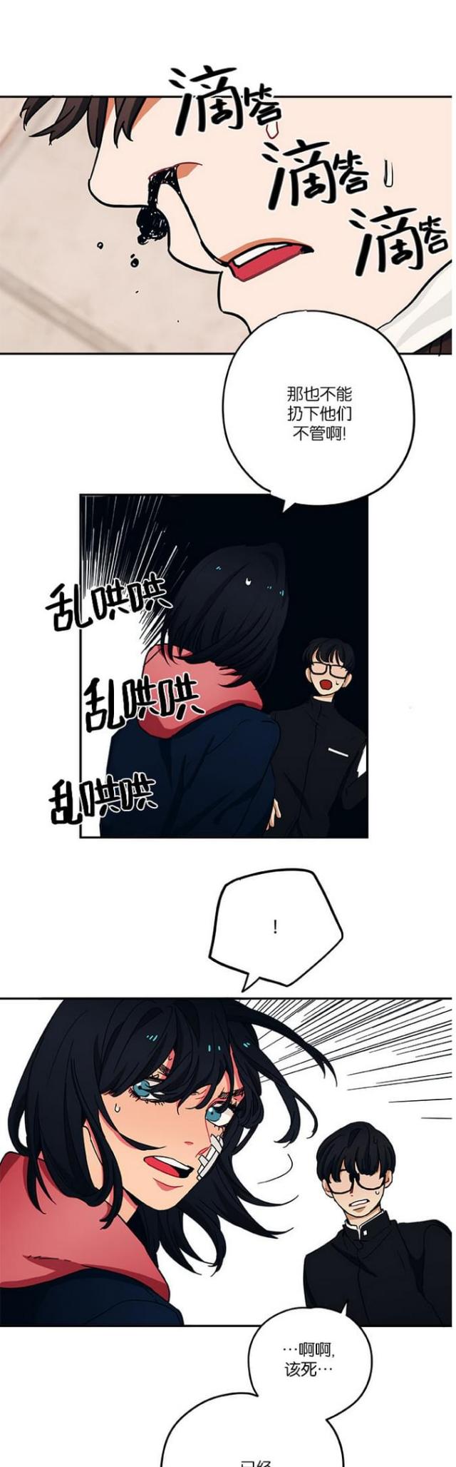 山谷大逃亡漫画,第36话1图