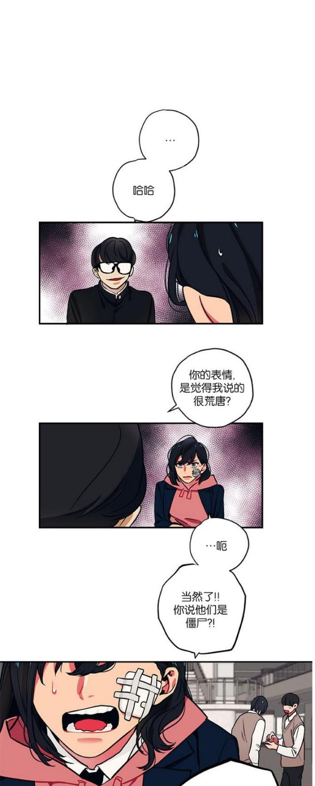 山谷大逃亡漫画,第13话1图