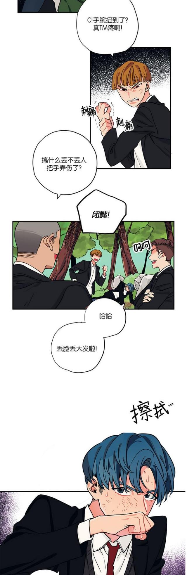山谷大逃亡漫画,第23话1图
