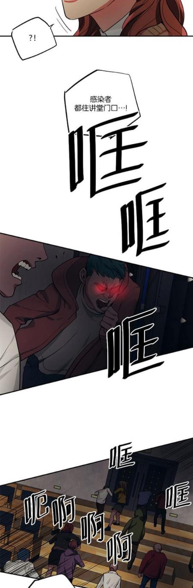 荒山大逃亡漫画,第90话1图